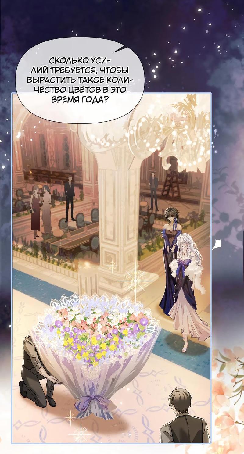 Манга Запрограммирована любить тебя - Глава 14 Страница 20