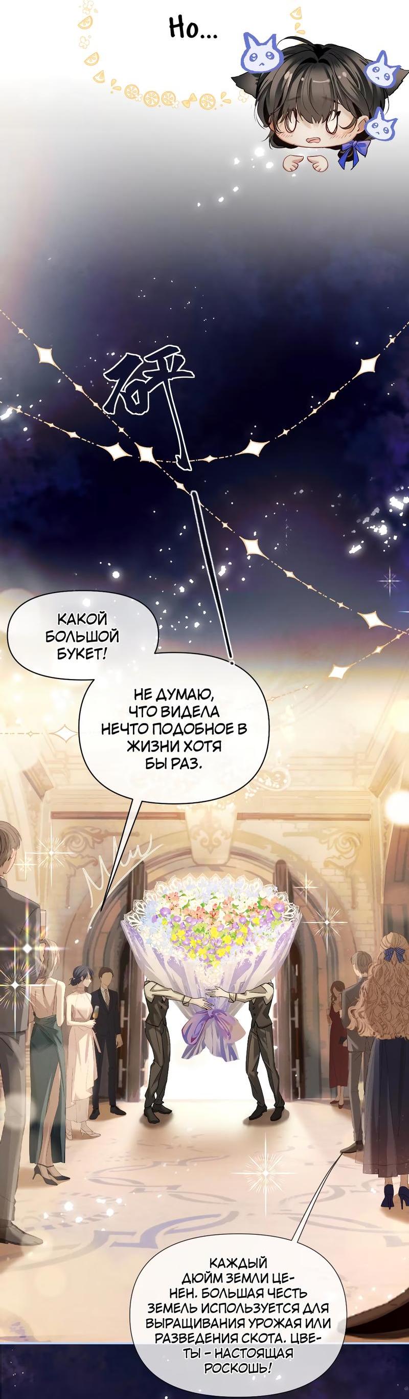 Манга Запрограммирована любить тебя - Глава 14 Страница 19