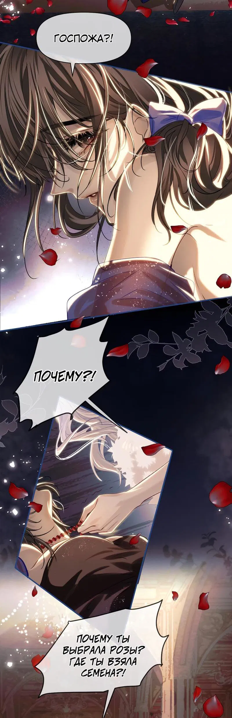 Манга Запрограммирована любить тебя - Глава 14 Страница 30