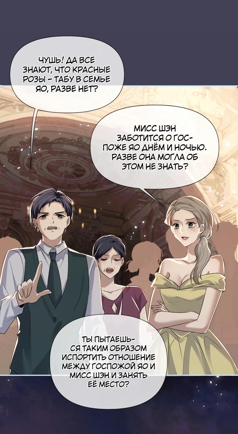 Манга Запрограммирована любить тебя - Глава 14 Страница 33