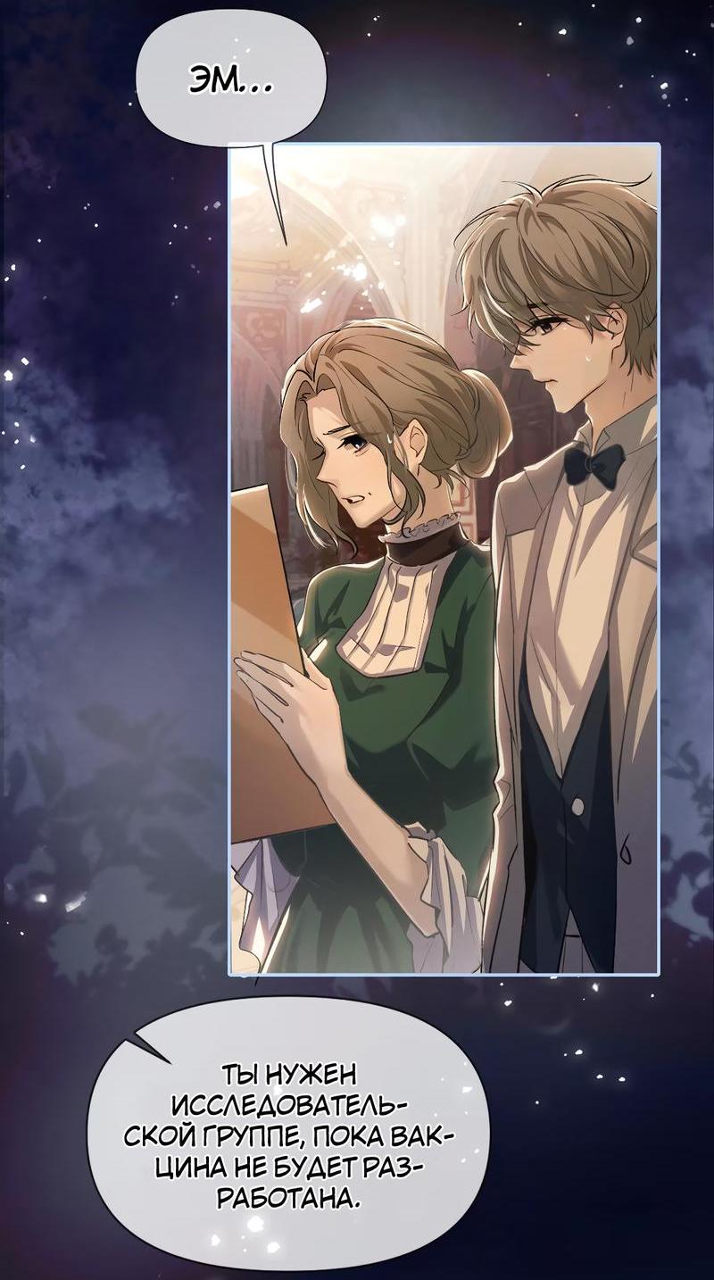 Манга Запрограммирована любить тебя - Глава 14 Страница 5