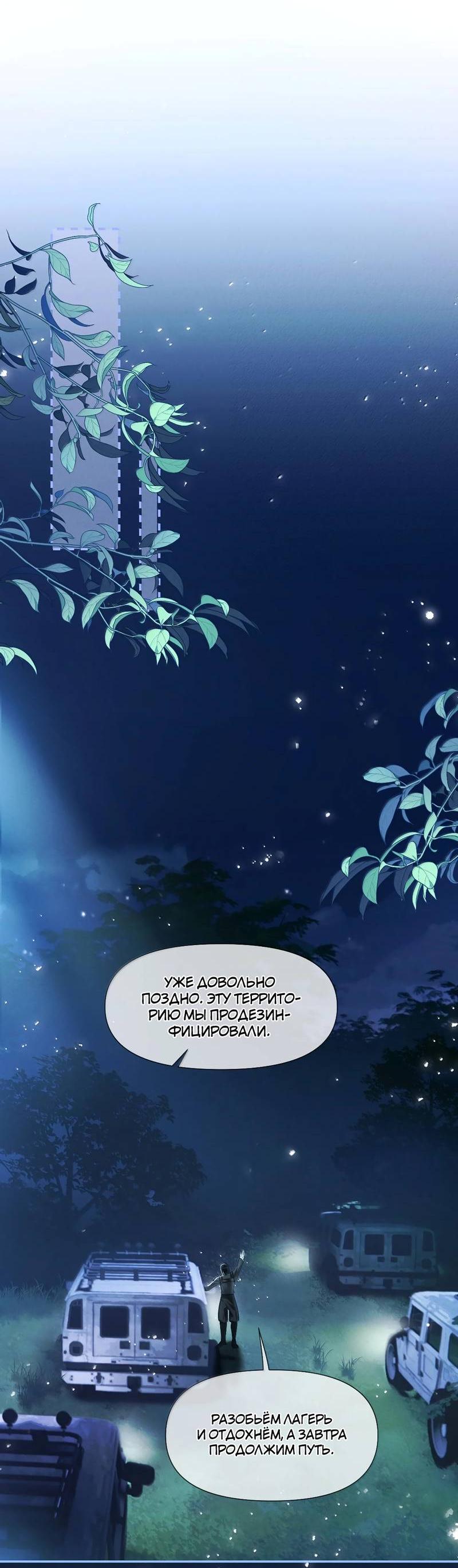 Манга Запрограммирована любить тебя - Глава 22 Страница 12