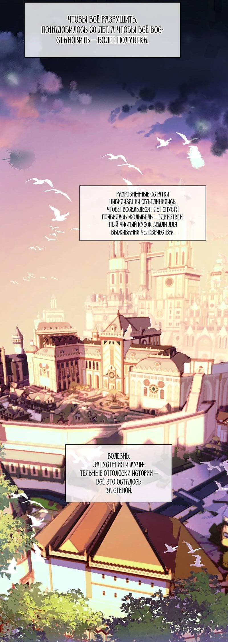 Манга Запрограммирована любить тебя - Глава 22 Страница 4