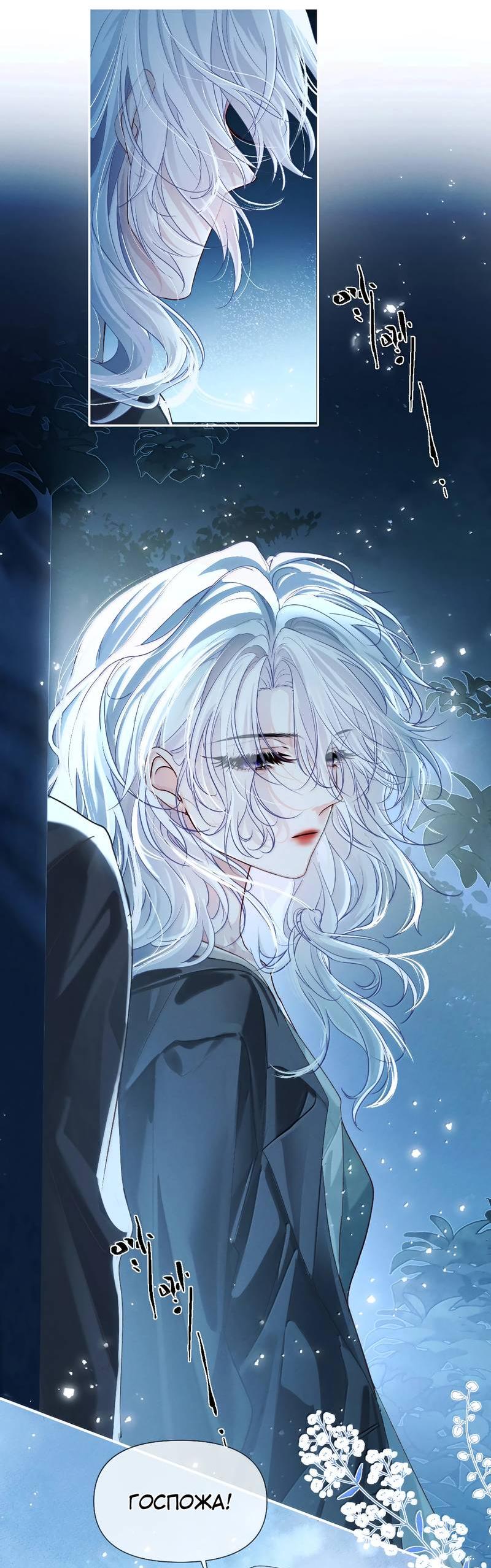 Манга Запрограммирована любить тебя - Глава 22 Страница 15