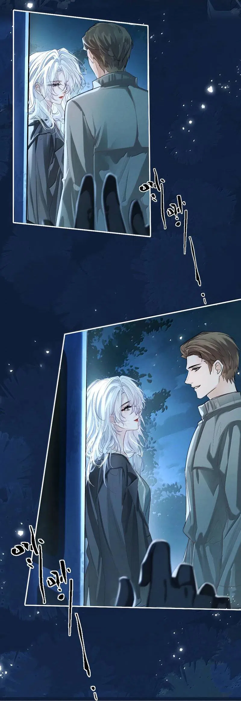 Манга Запрограммирована любить тебя - Глава 22 Страница 17