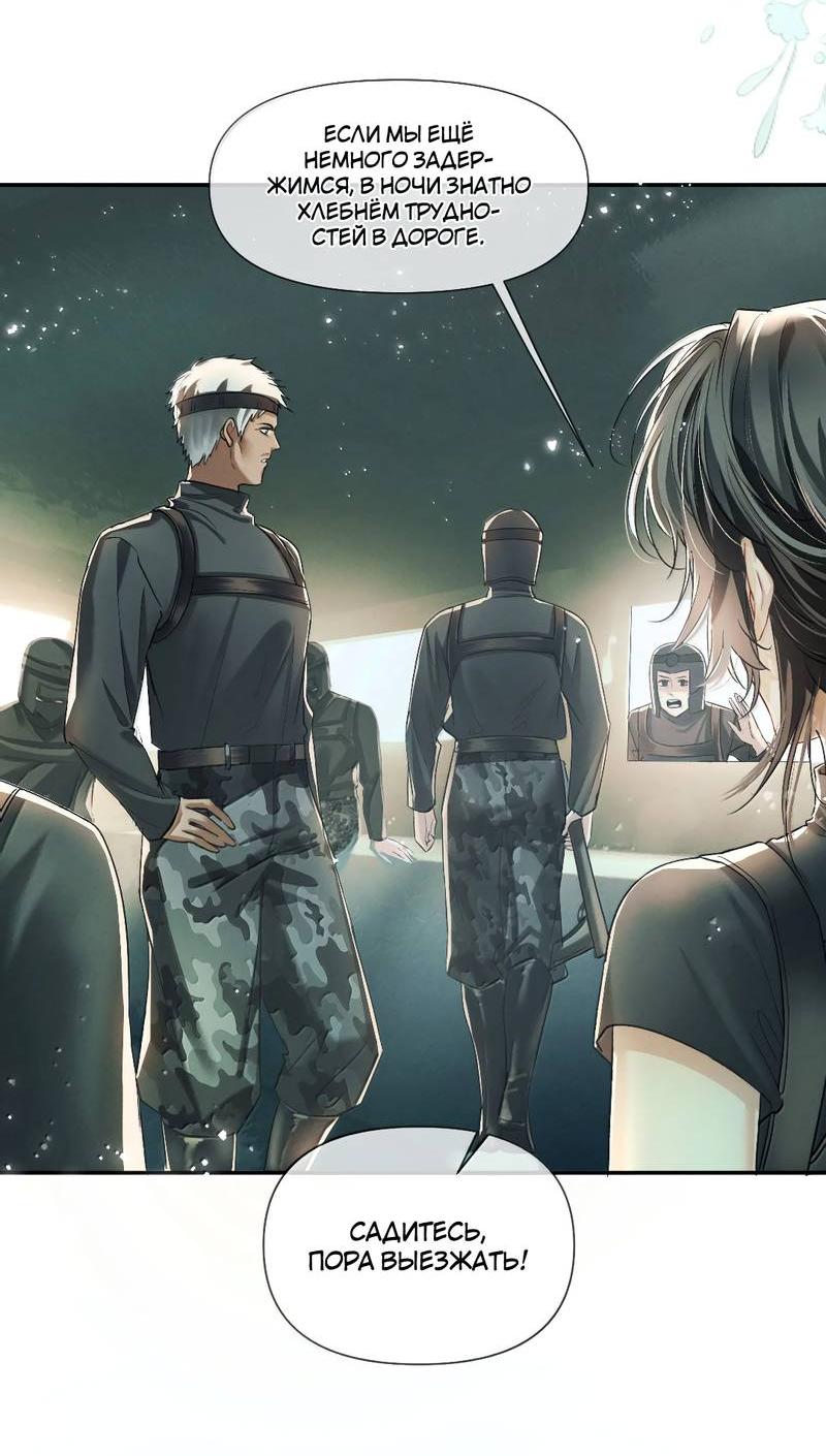 Манга Запрограммирована любить тебя - Глава 22 Страница 11