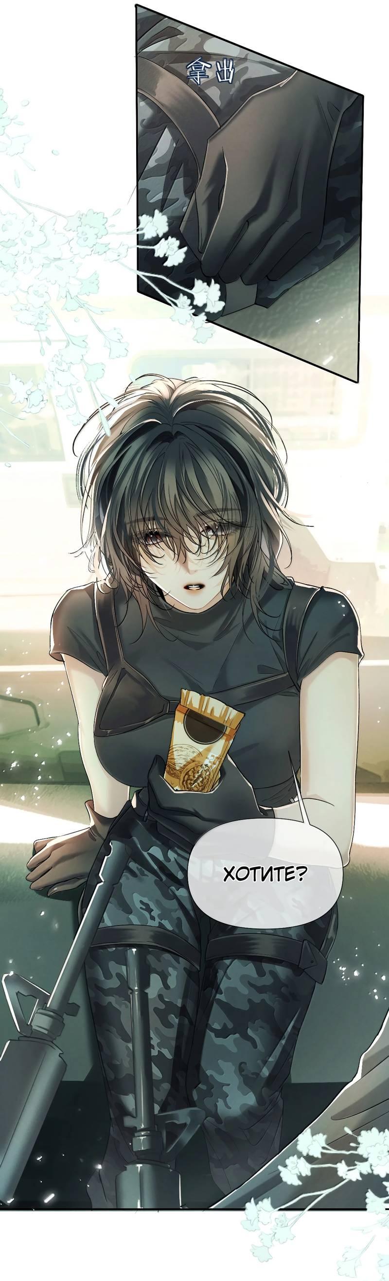 Манга Запрограммирована любить тебя - Глава 22 Страница 10