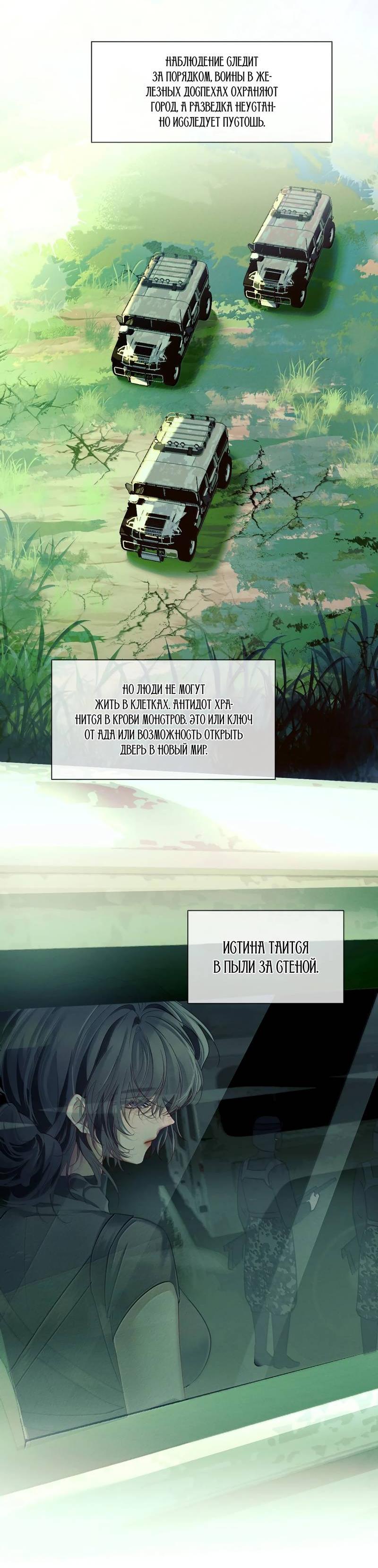 Манга Запрограммирована любить тебя - Глава 22 Страница 6