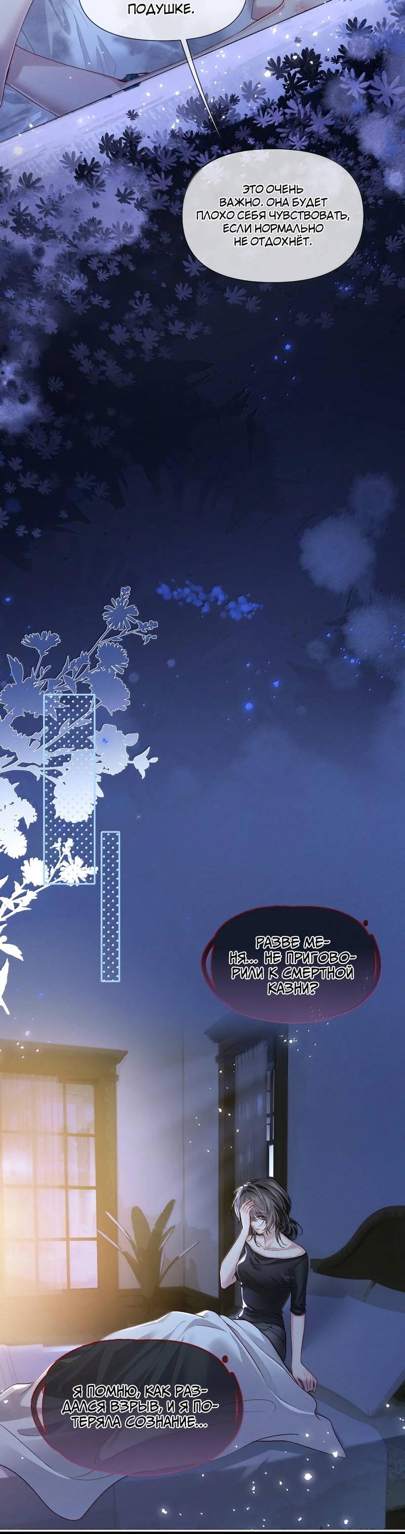 Манга Запрограммирована любить тебя - Глава 21 Страница 6