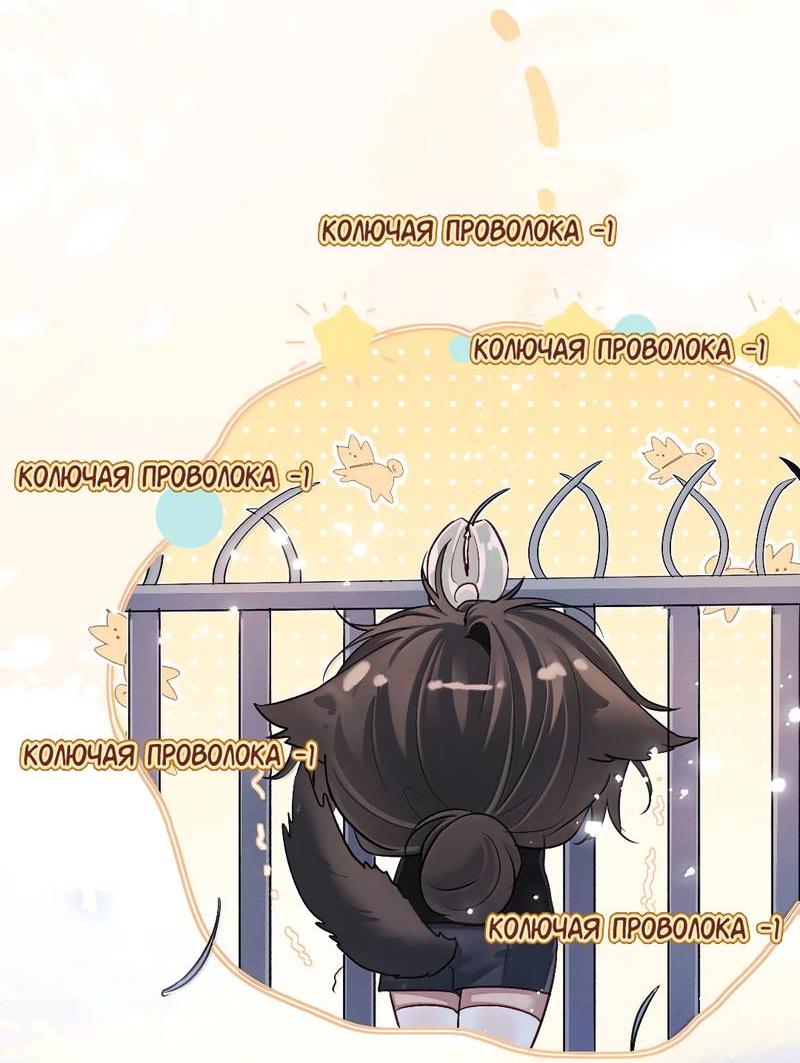 Манга Запрограммирована любить тебя - Глава 21 Страница 12