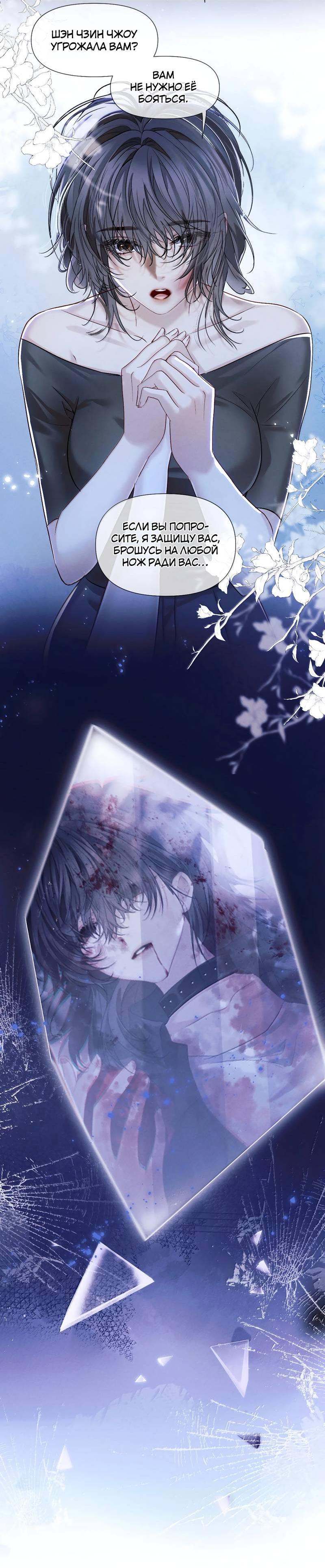 Манга Запрограммирована любить тебя - Глава 21 Страница 27