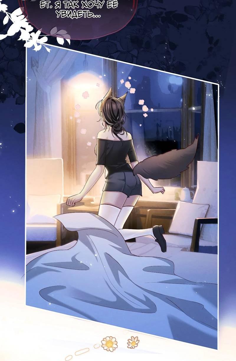 Манга Запрограммирована любить тебя - Глава 21 Страница 8