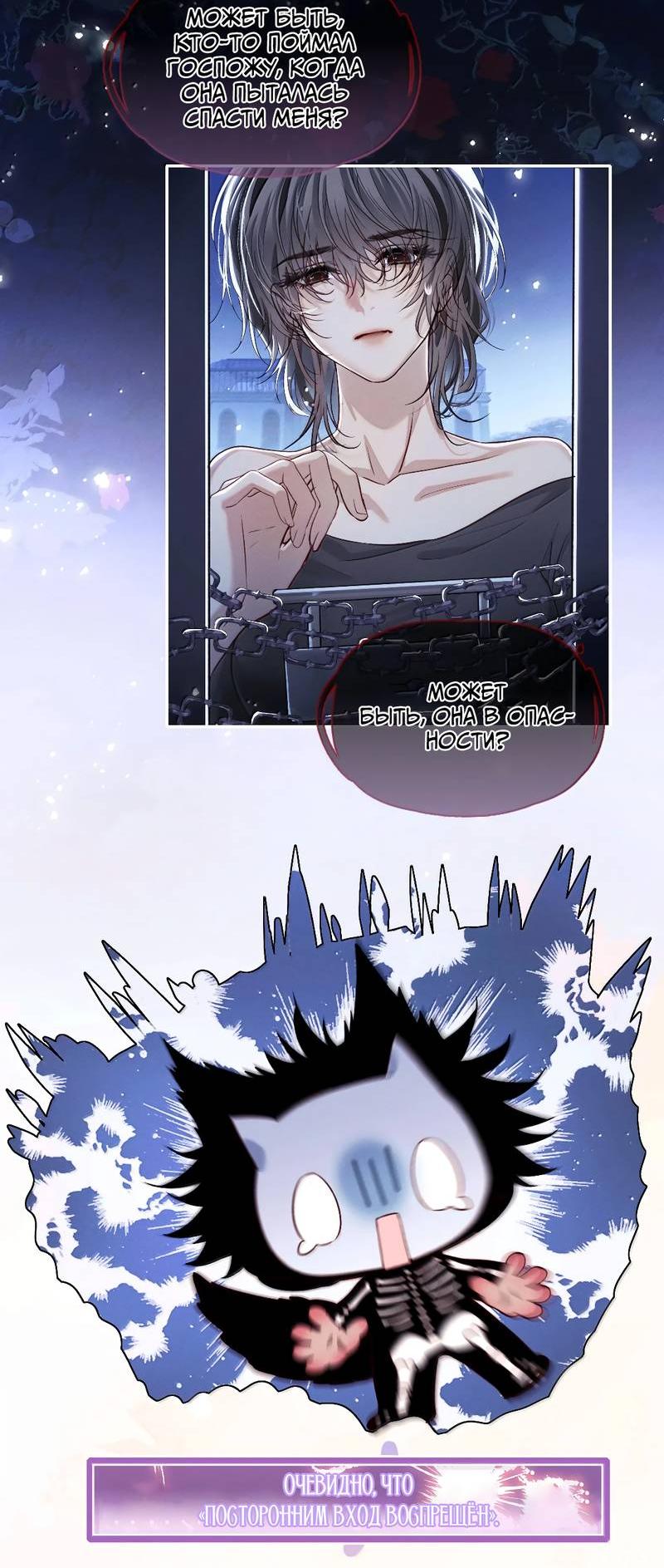 Манга Запрограммирована любить тебя - Глава 21 Страница 10