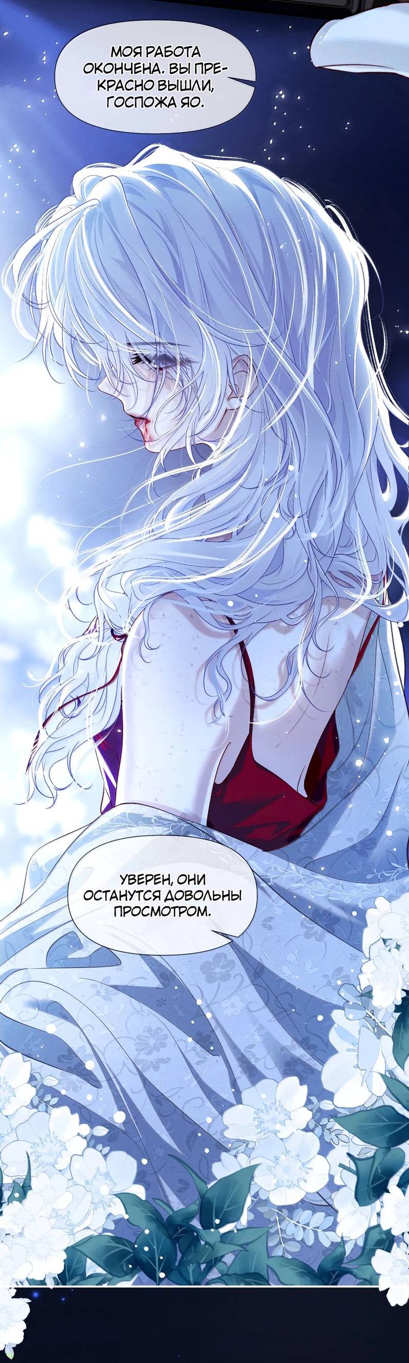 Манга Запрограммирована любить тебя - Глава 21 Страница 3