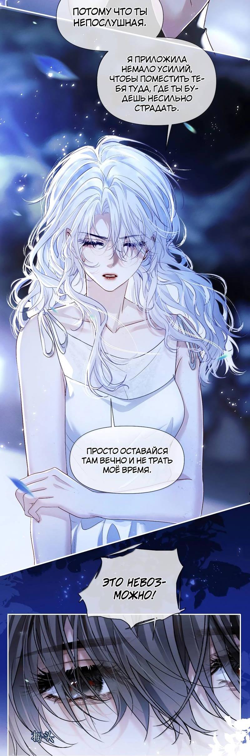 Манга Запрограммирована любить тебя - Глава 21 Страница 23