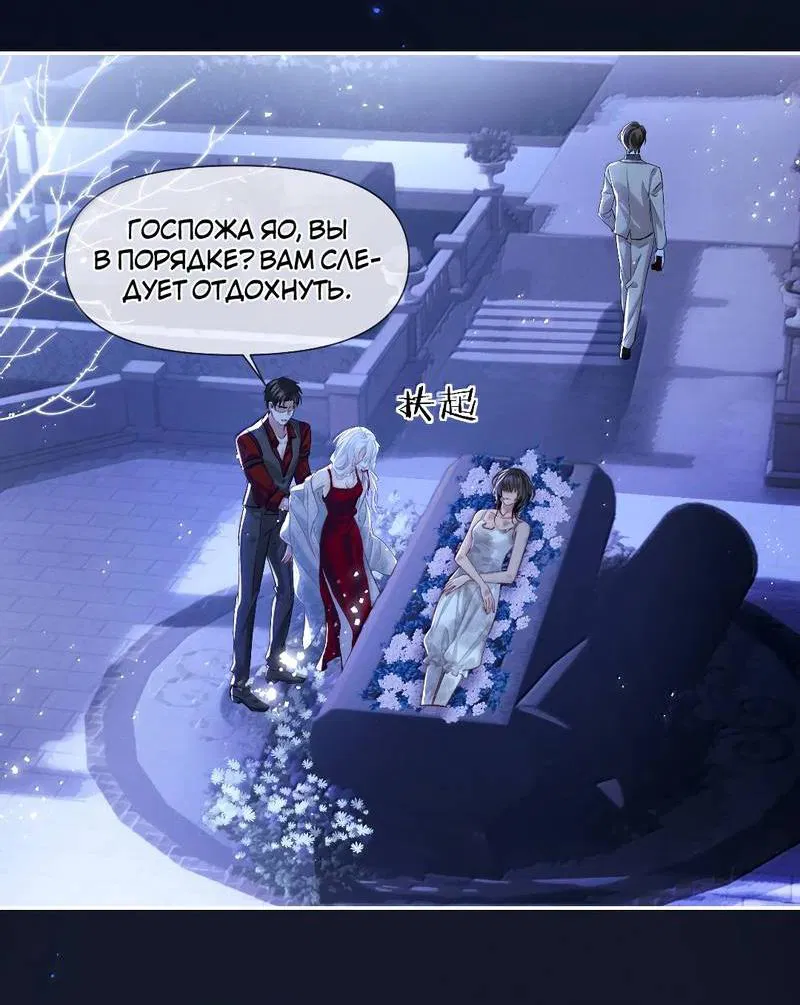 Манга Запрограммирована любить тебя - Глава 21 Страница 4