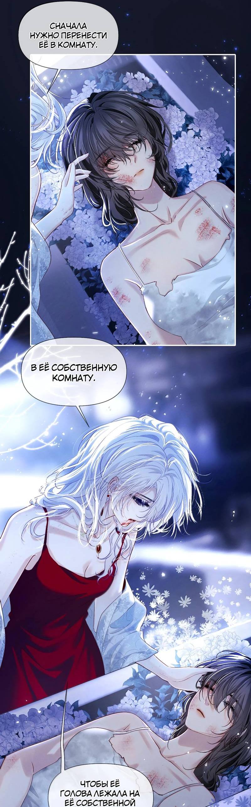 Манга Запрограммирована любить тебя - Глава 21 Страница 5