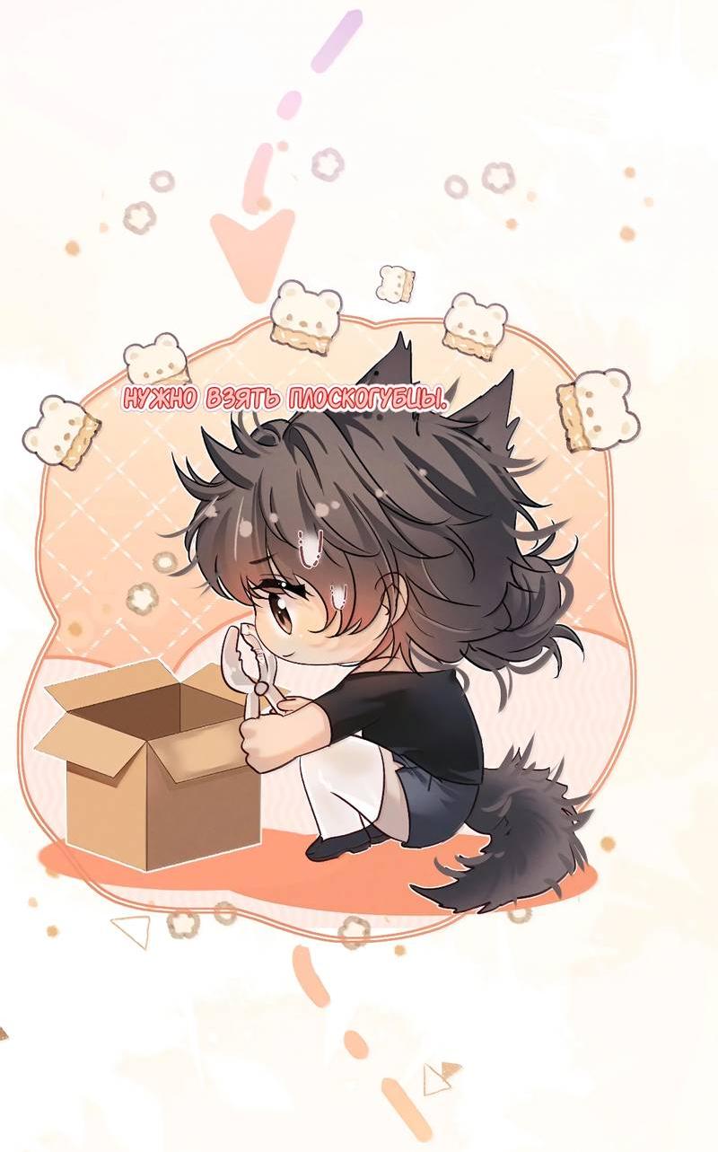 Манга Запрограммирована любить тебя - Глава 21 Страница 11