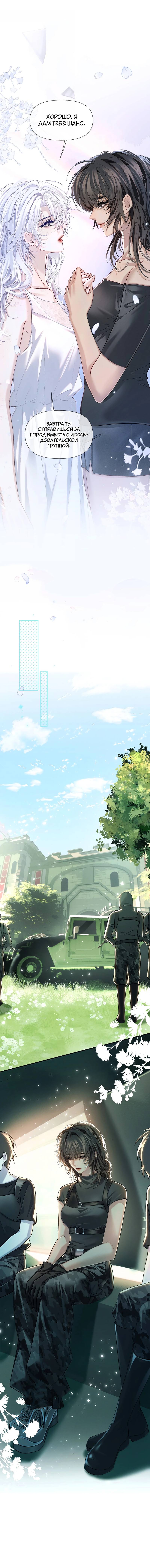Манга Запрограммирована любить тебя - Глава 21 Страница 28