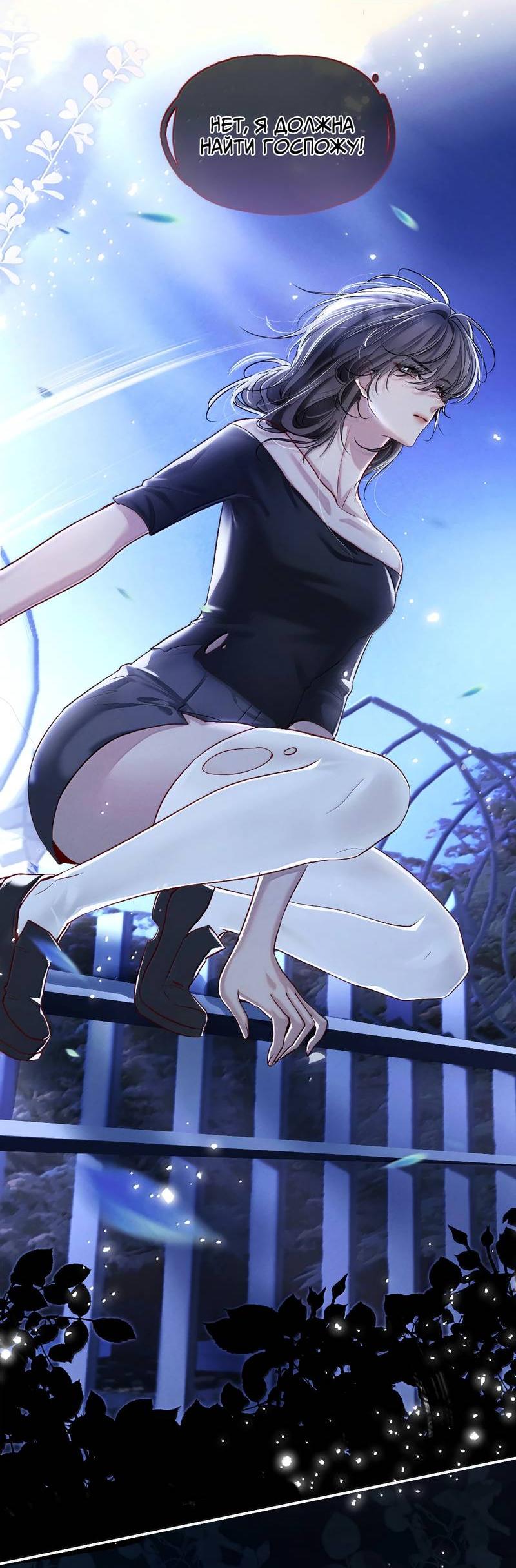 Манга Запрограммирована любить тебя - Глава 21 Страница 13