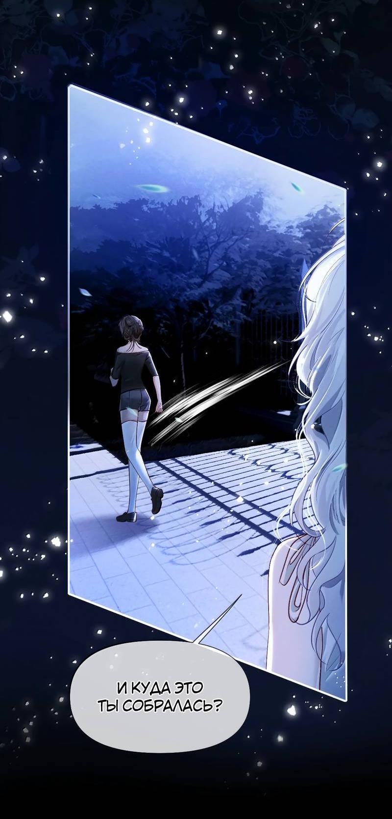 Манга Запрограммирована любить тебя - Глава 21 Страница 14