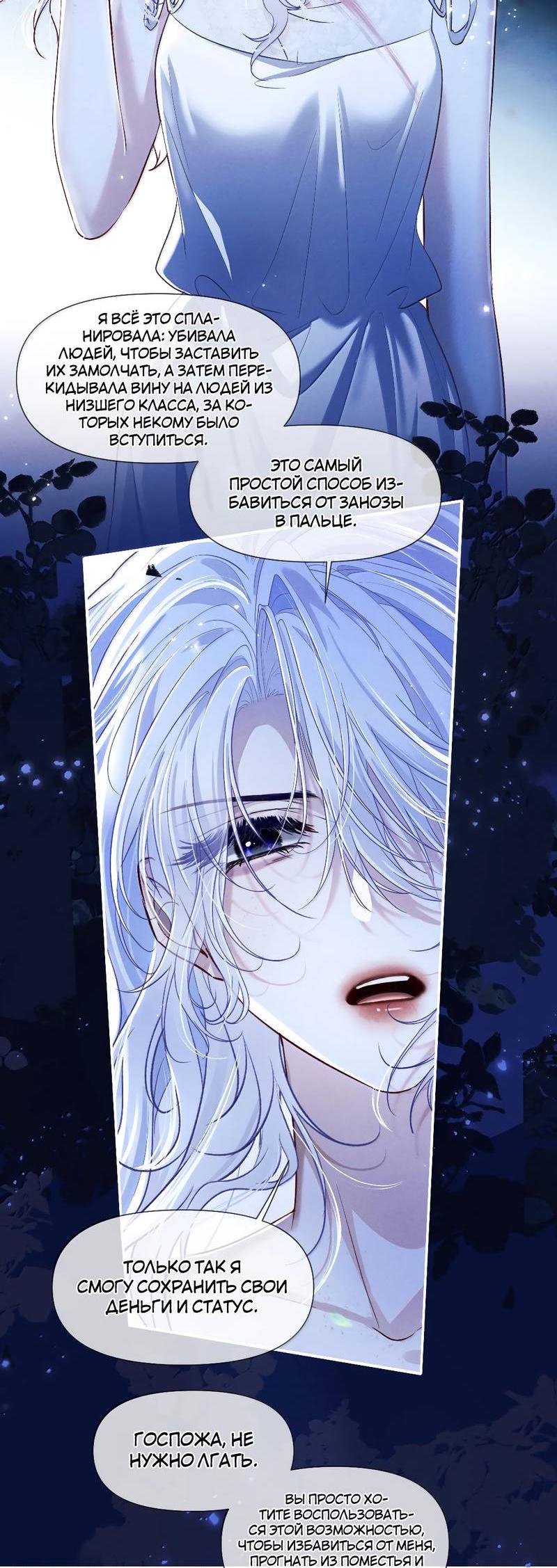 Манга Запрограммирована любить тебя - Глава 21 Страница 25