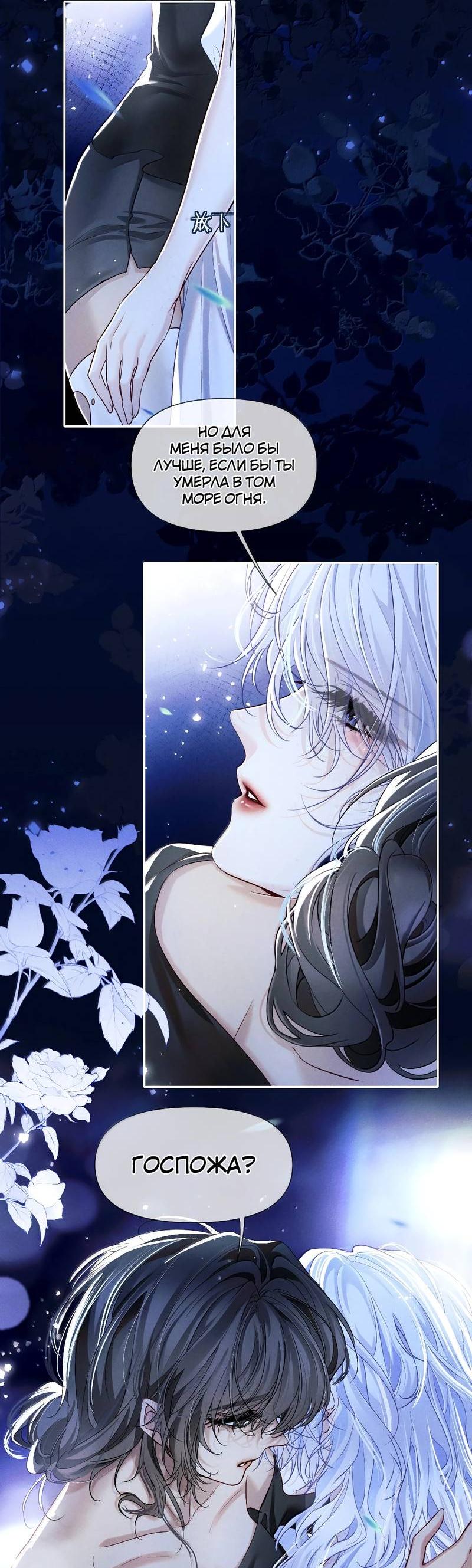 Манга Запрограммирована любить тебя - Глава 21 Страница 17