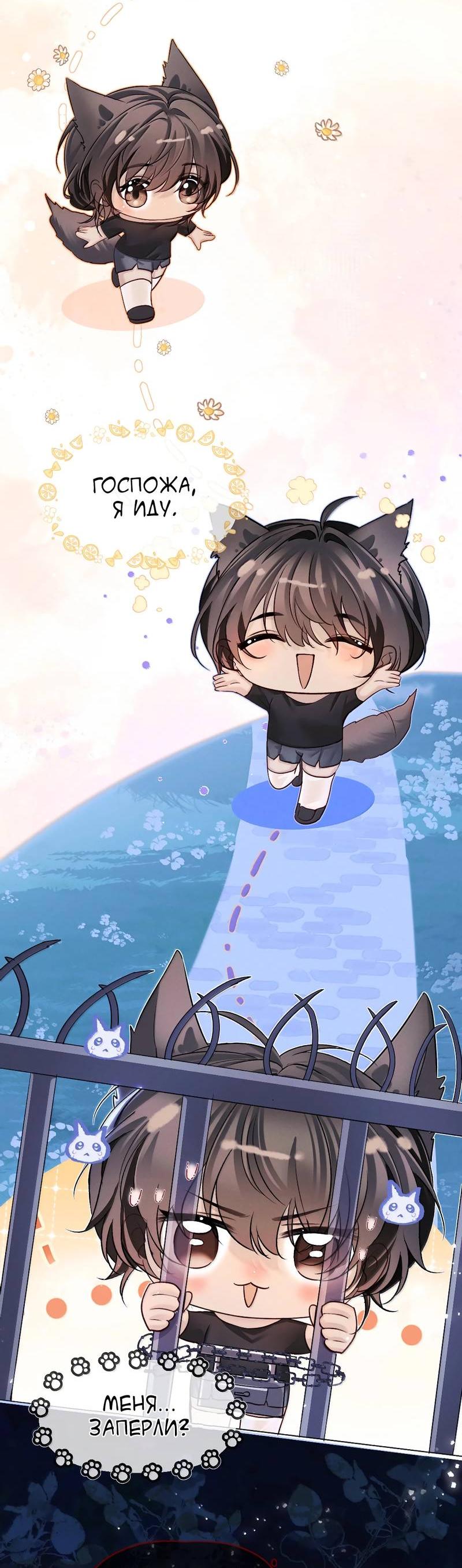 Манга Запрограммирована любить тебя - Глава 21 Страница 9