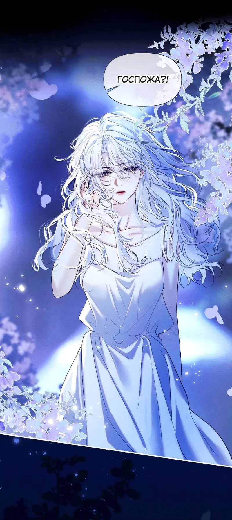 Манга Запрограммирована любить тебя - Глава 21 Страница 15