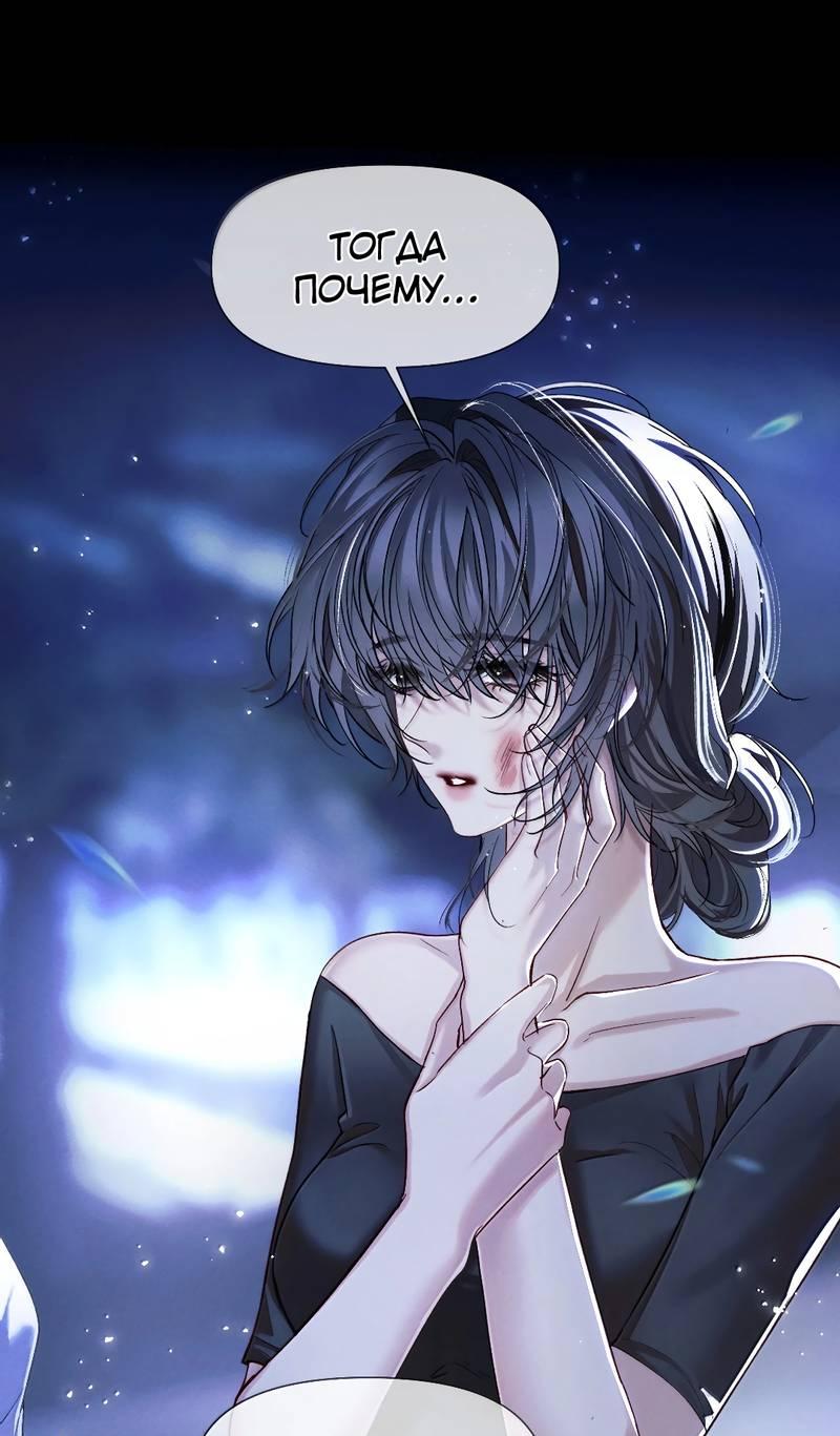 Манга Запрограммирована любить тебя - Глава 21 Страница 22