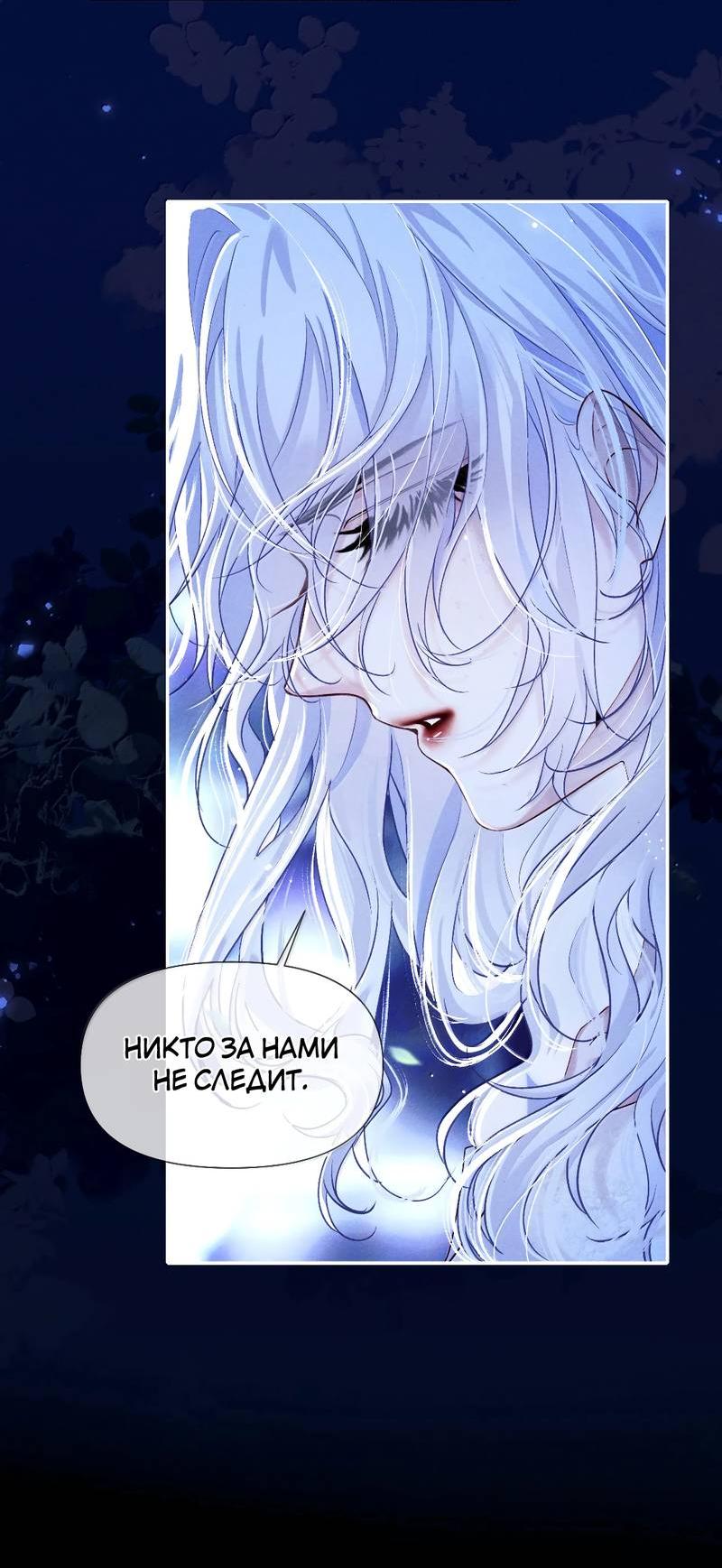 Манга Запрограммирована любить тебя - Глава 21 Страница 21