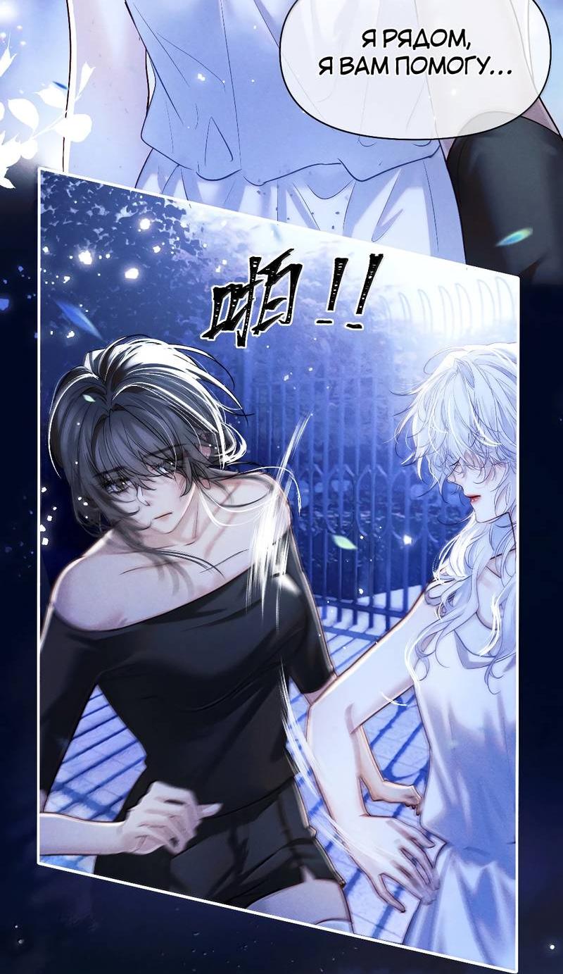 Манга Запрограммирована любить тебя - Глава 21 Страница 19