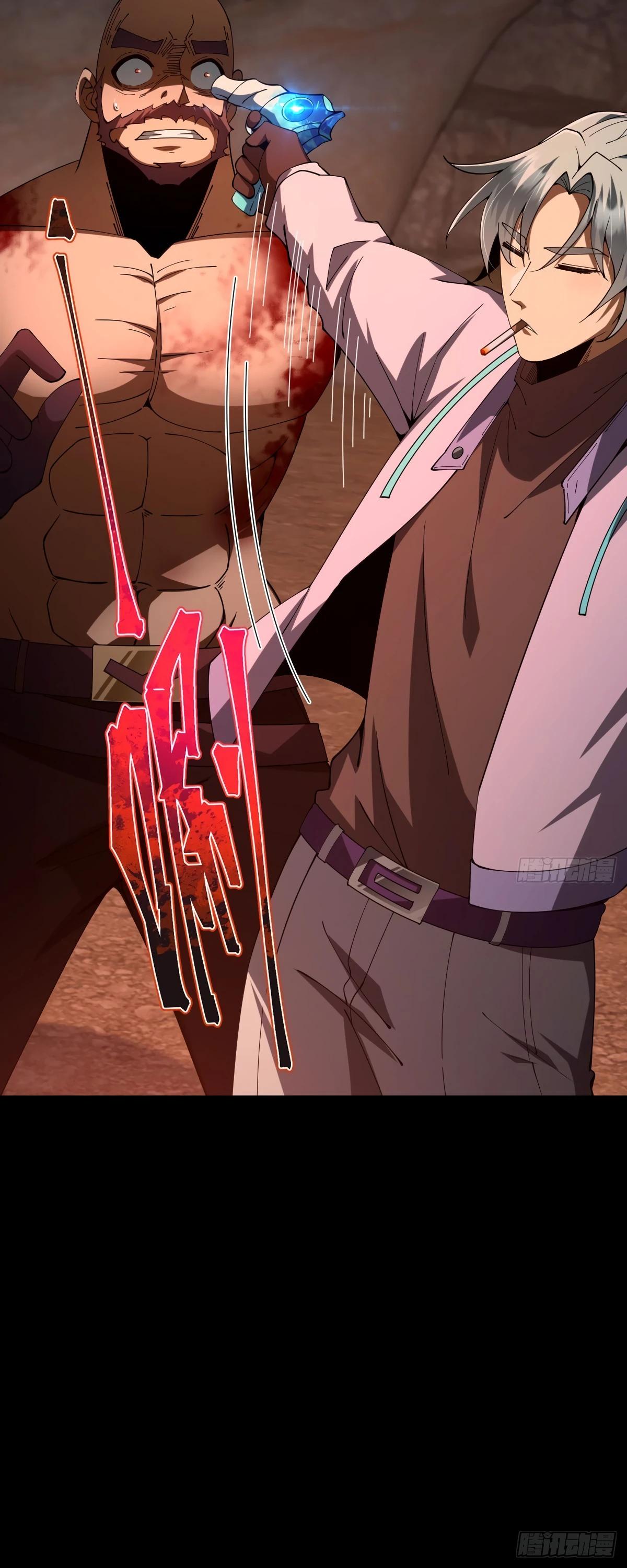 Манга Я стал богом в пост-апокалиптическом мире при помощи навыков - Глава 18 Страница 20