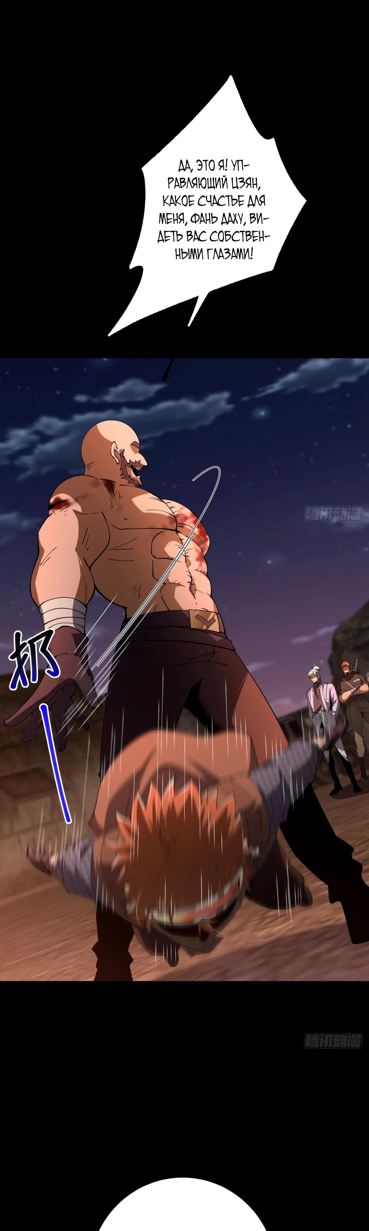 Манга Я стал богом в пост-апокалиптическом мире при помощи навыков - Глава 18 Страница 7