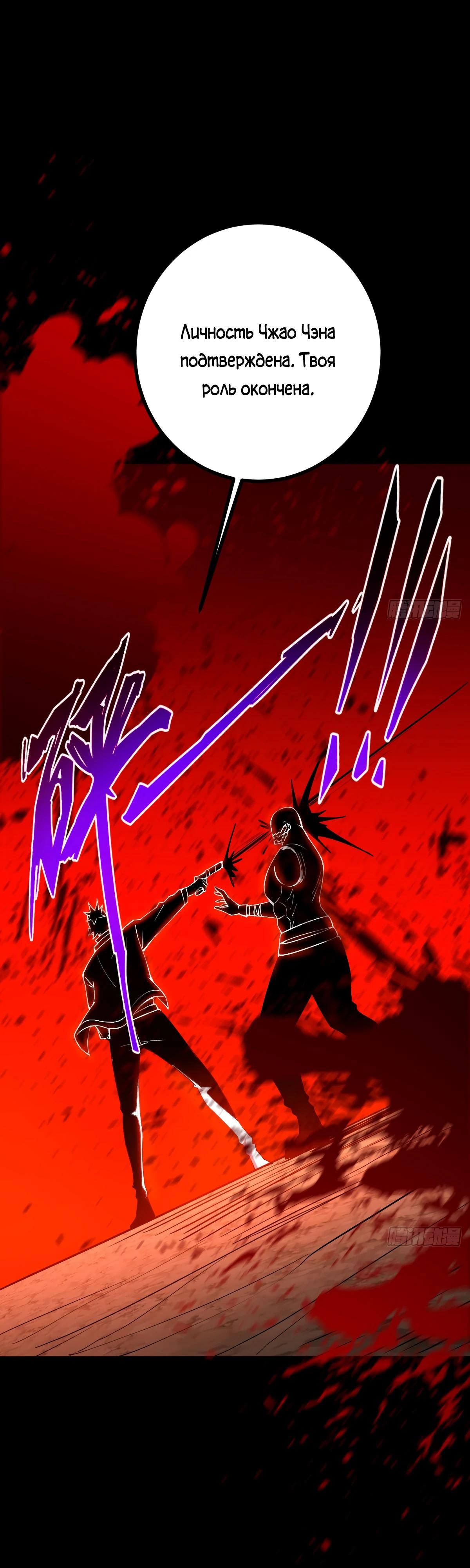 Манга Я стал богом в пост-апокалиптическом мире при помощи навыков - Глава 18 Страница 21