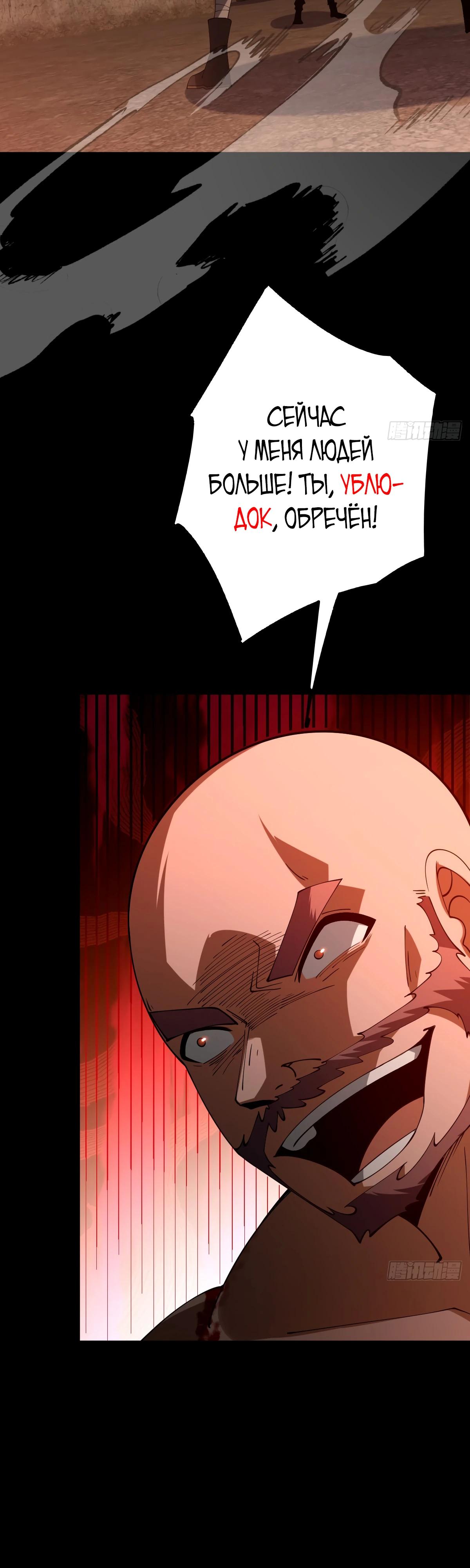 Манга Я стал богом в пост-апокалиптическом мире при помощи навыков - Глава 18 Страница 5