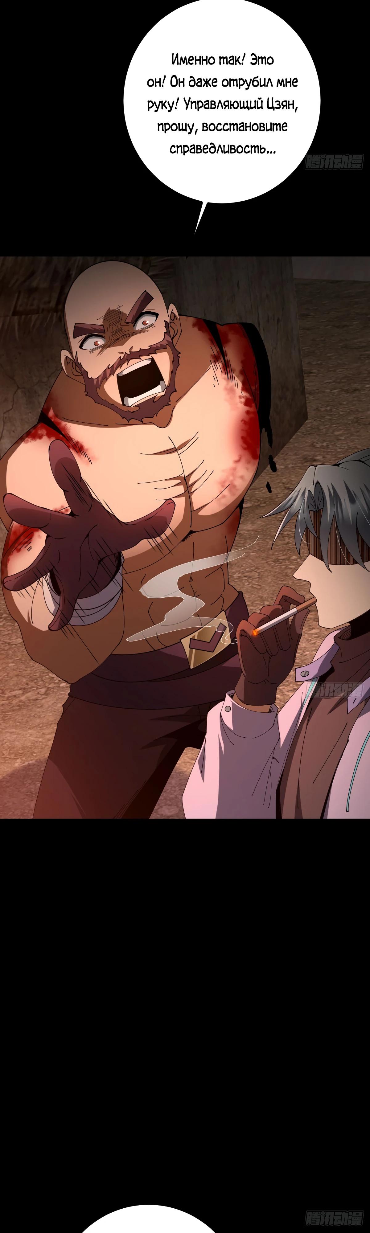 Манга Я стал богом в пост-апокалиптическом мире при помощи навыков - Глава 18 Страница 16