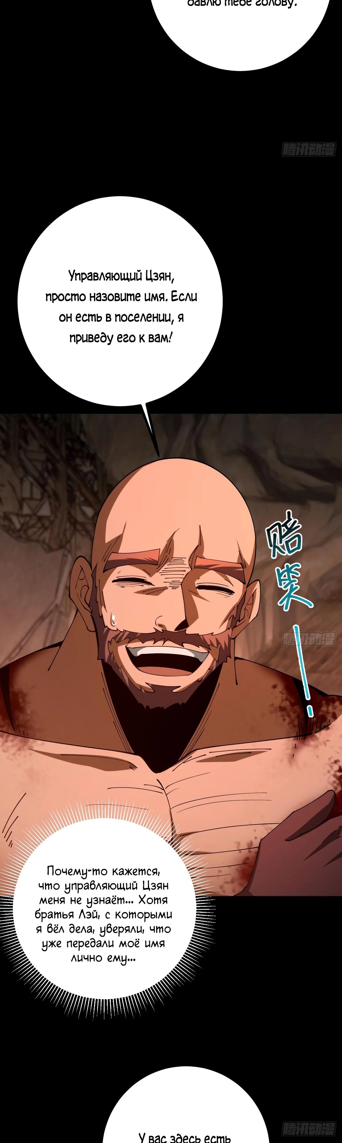 Манга Я стал богом в пост-апокалиптическом мире при помощи навыков - Глава 18 Страница 12