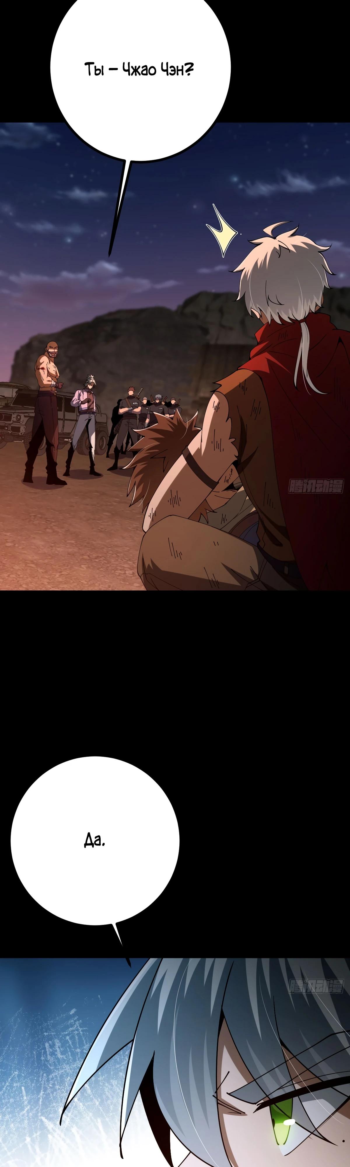 Манга Я стал богом в пост-апокалиптическом мире при помощи навыков - Глава 18 Страница 17
