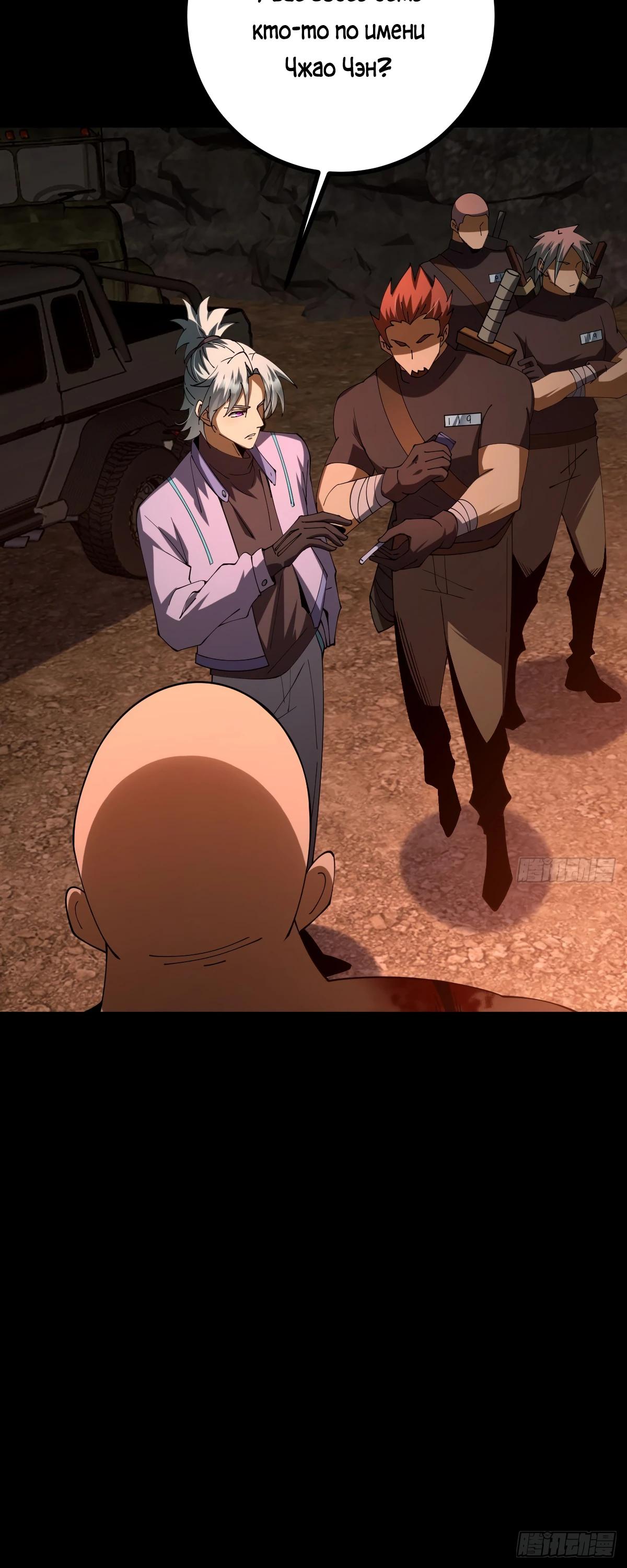 Манга Я стал богом в пост-апокалиптическом мире при помощи навыков - Глава 18 Страница 13