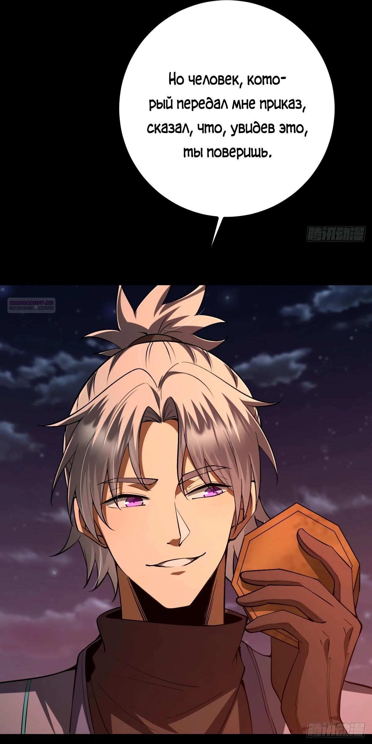 Манга Я стал богом в пост-апокалиптическом мире при помощи навыков - Глава 18 Страница 26