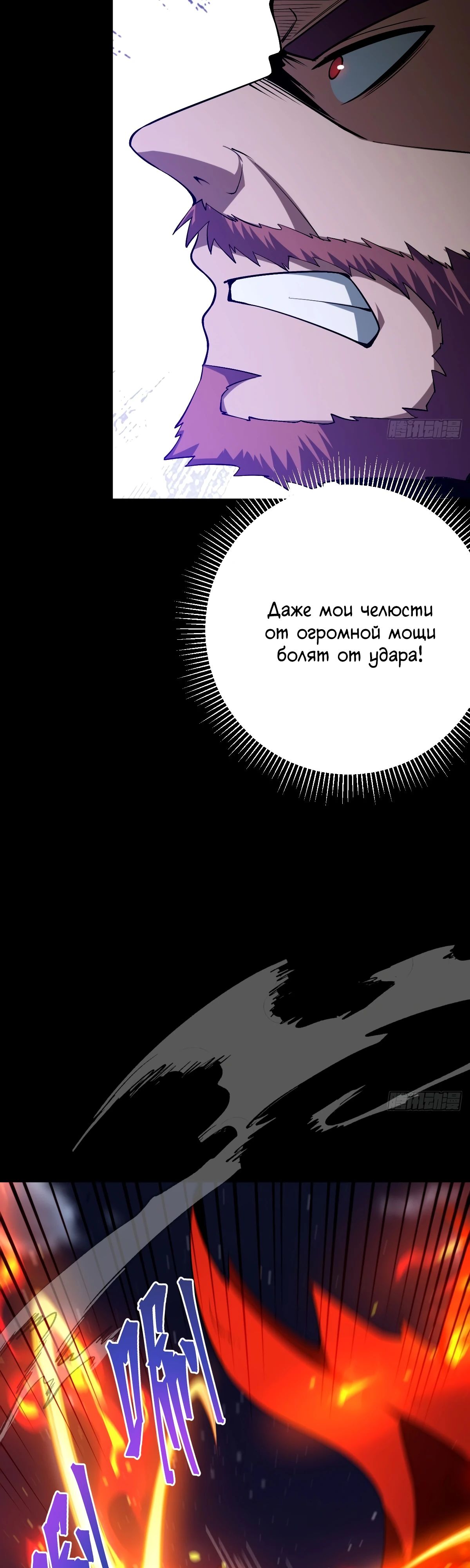 Манга Я стал богом в пост-апокалиптическом мире при помощи навыков - Глава 17 Страница 11