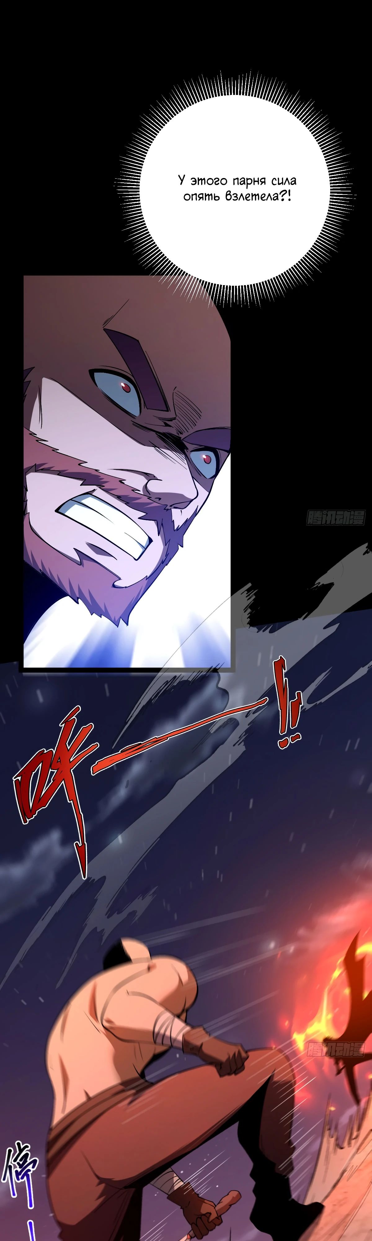 Манга Я стал богом в пост-апокалиптическом мире при помощи навыков - Глава 17 Страница 7