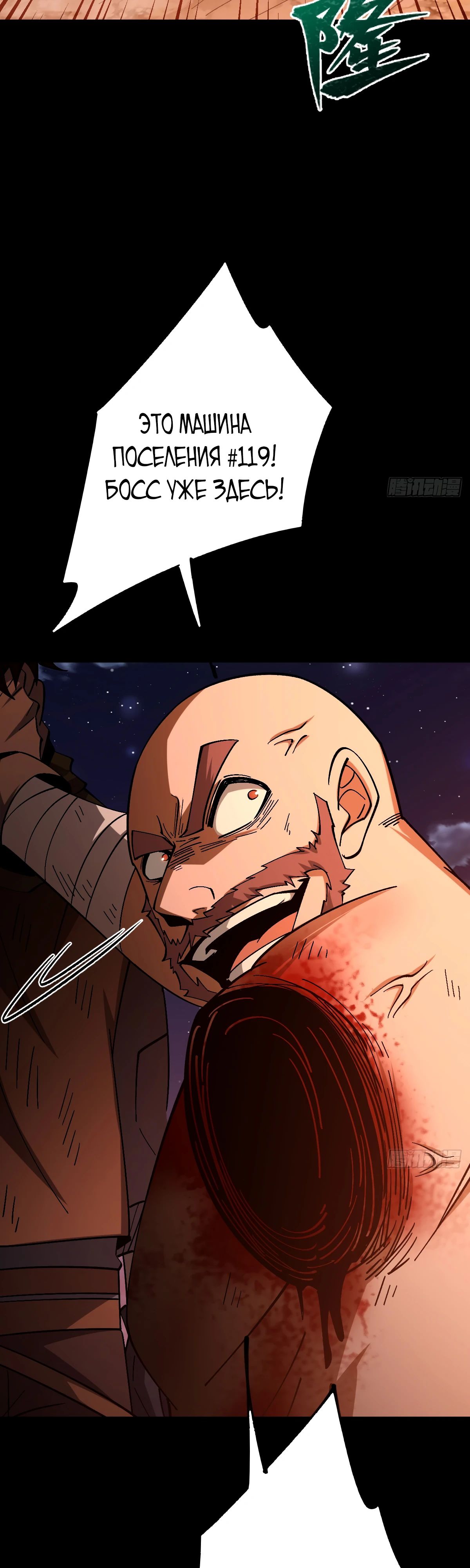 Манга Я стал богом в пост-апокалиптическом мире при помощи навыков - Глава 17 Страница 43