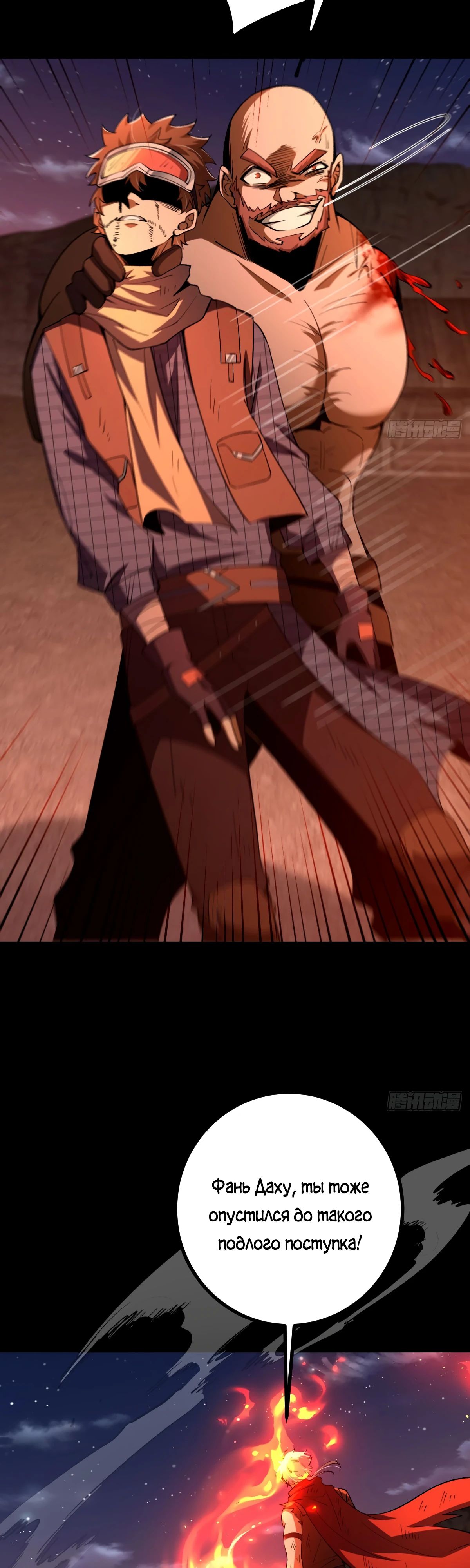 Манга Я стал богом в пост-апокалиптическом мире при помощи навыков - Глава 17 Страница 25