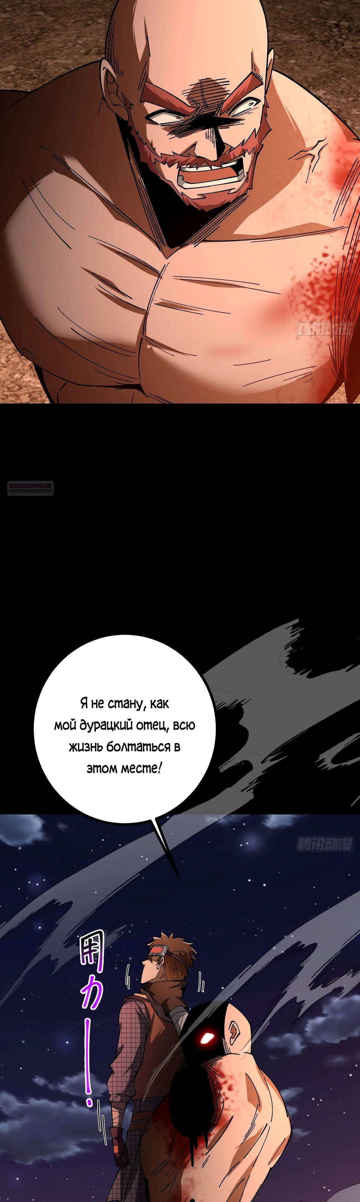 Манга Я стал богом в пост-апокалиптическом мире при помощи навыков - Глава 17 Страница 38