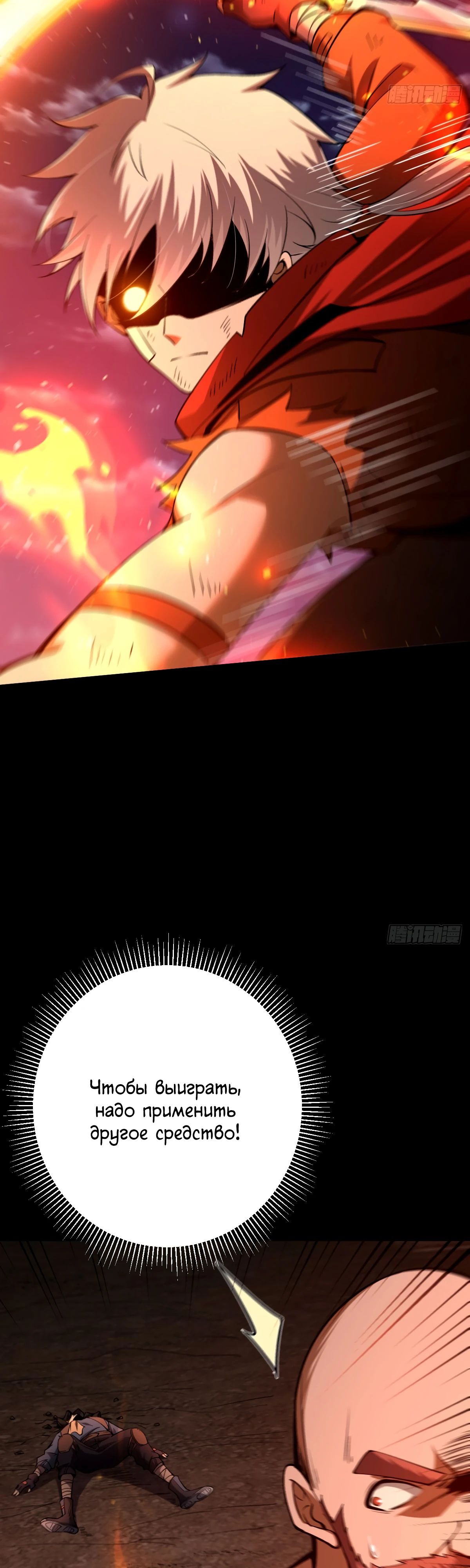 Манга Я стал богом в пост-апокалиптическом мире при помощи навыков - Глава 17 Страница 15