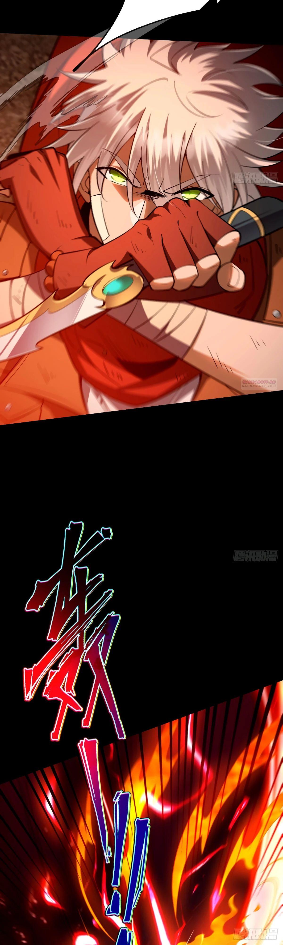 Манга Я стал богом в пост-апокалиптическом мире при помощи навыков - Глава 17 Страница 2