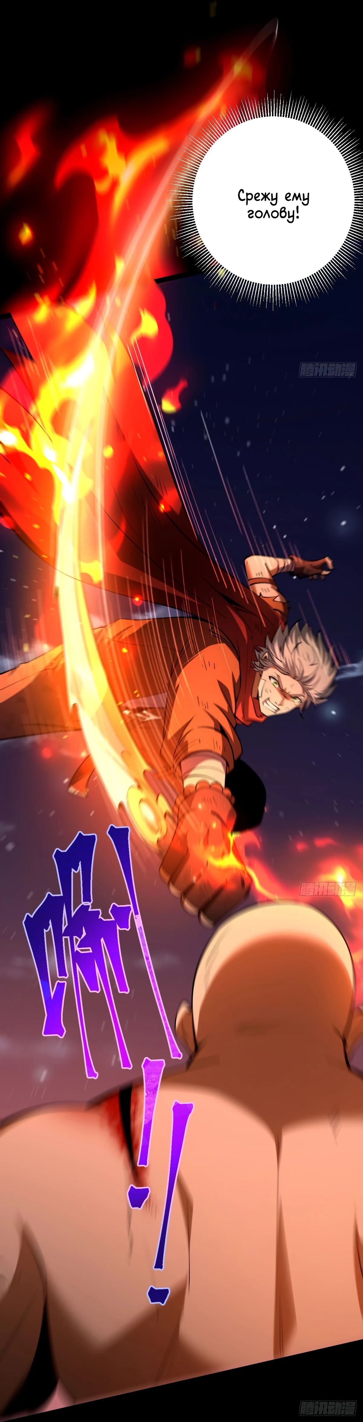 Манга Я стал богом в пост-апокалиптическом мире при помощи навыков - Глава 17 Страница 20