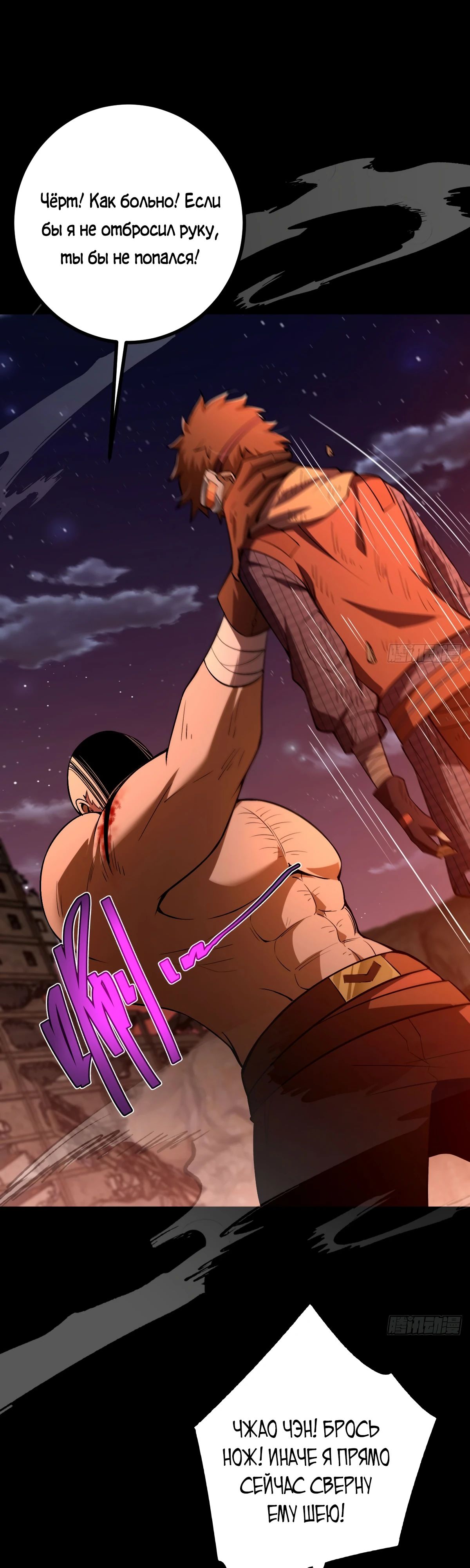 Манга Я стал богом в пост-апокалиптическом мире при помощи навыков - Глава 17 Страница 24